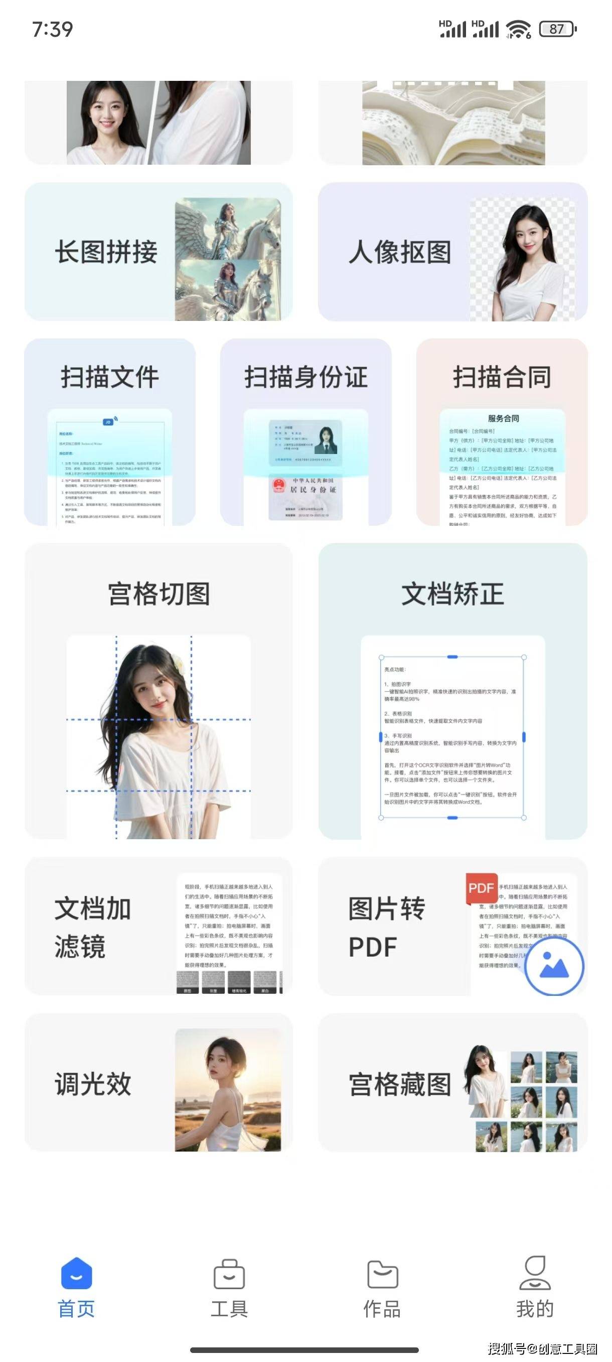 智能抠囤在线(智能抠图软件免费版)